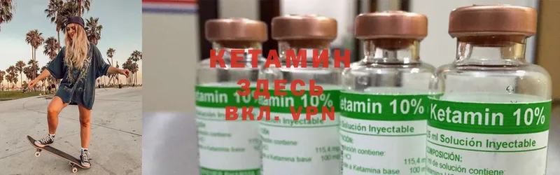 Кетамин ketamine  купить  сайты  Балашов 